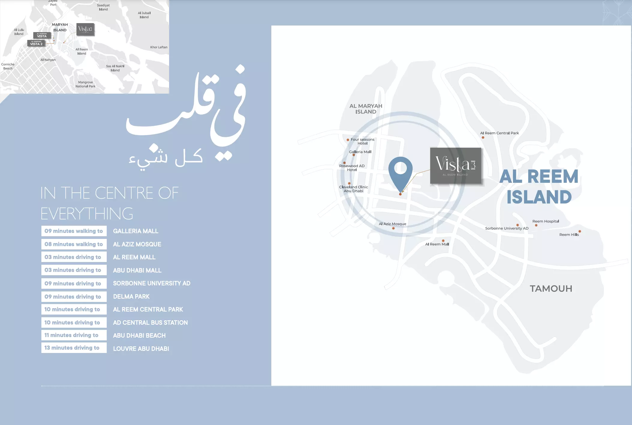 Vista Phase 3 By Reportage – master plan